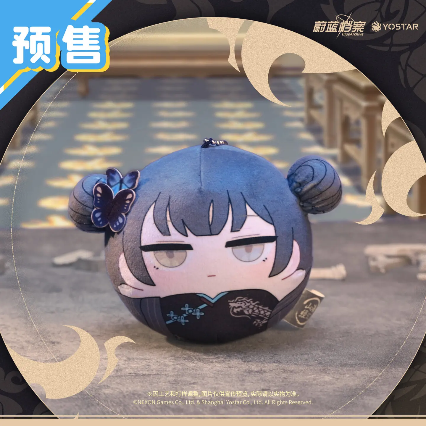 Blue Archive RyūGe …