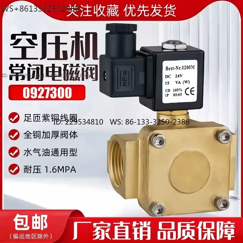 1pcs NR.0200 Pilot Operated Normally Closed High Pressure Solenoid Valve 0927300 Air Compressor Valve 220V 24V 6 Points