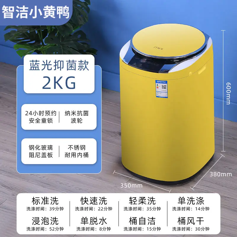 Little Yellow Duck 2KG ondergoedwasmachine - automatische wasmachine, steriliseren en drogen voor baby's