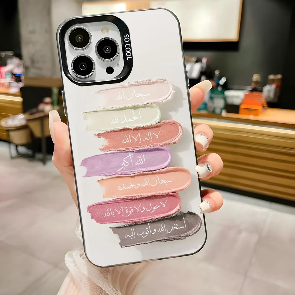 Arabic Quran Quotes Phone Case For iPhone 16,15,14,13,12,11,Pro,Max,Plus,Mini,XS,SE Anti Fall Black Matte Hard Bumper