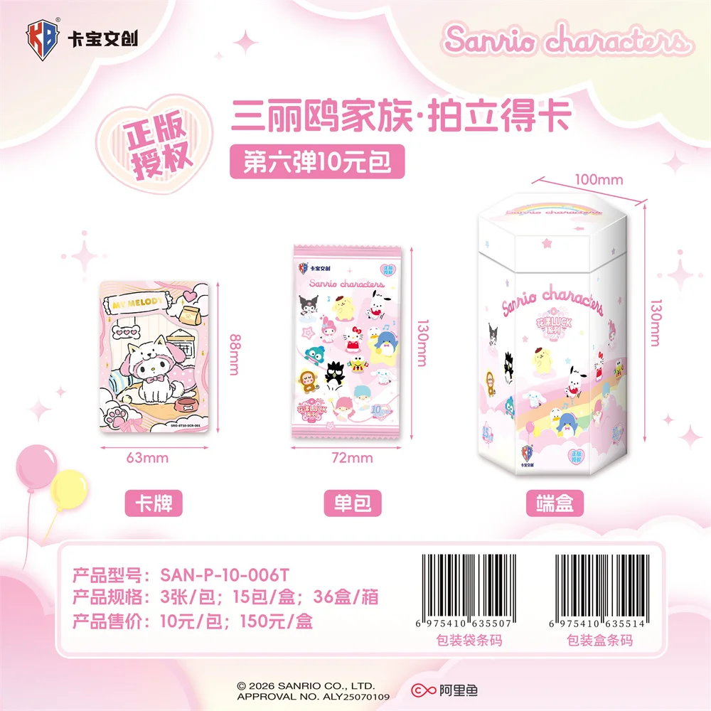 KABAO Sanrio Polaroid-Style Cards: Blossom Luck Vol. 6 - 10Yuan Pack Collectible Cards Official Genuine Periphery Gifts