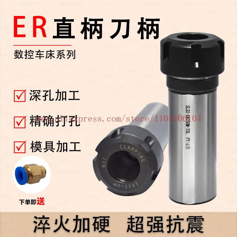 

1PCS Numerical control lathe tool holder variable diameter sleeve drill chuck tool holder ER chuck extension rod