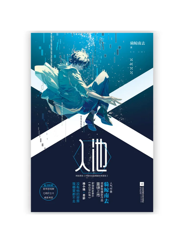 Boek-Winshare Enter the Pool