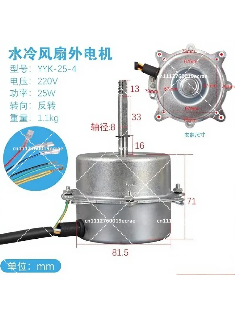 Water-Cooled Fan Motor YYK-100-4, YYK-200-4, YYK-25-4, YYK-50-4 for Air Cooler