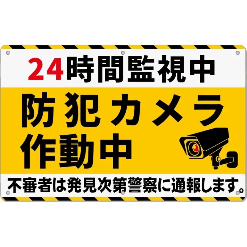 24-Hour Surveillance Safety Sign 31.5 x 20.07 cm Outdoor Waterproof Camera in Operation Notice Board