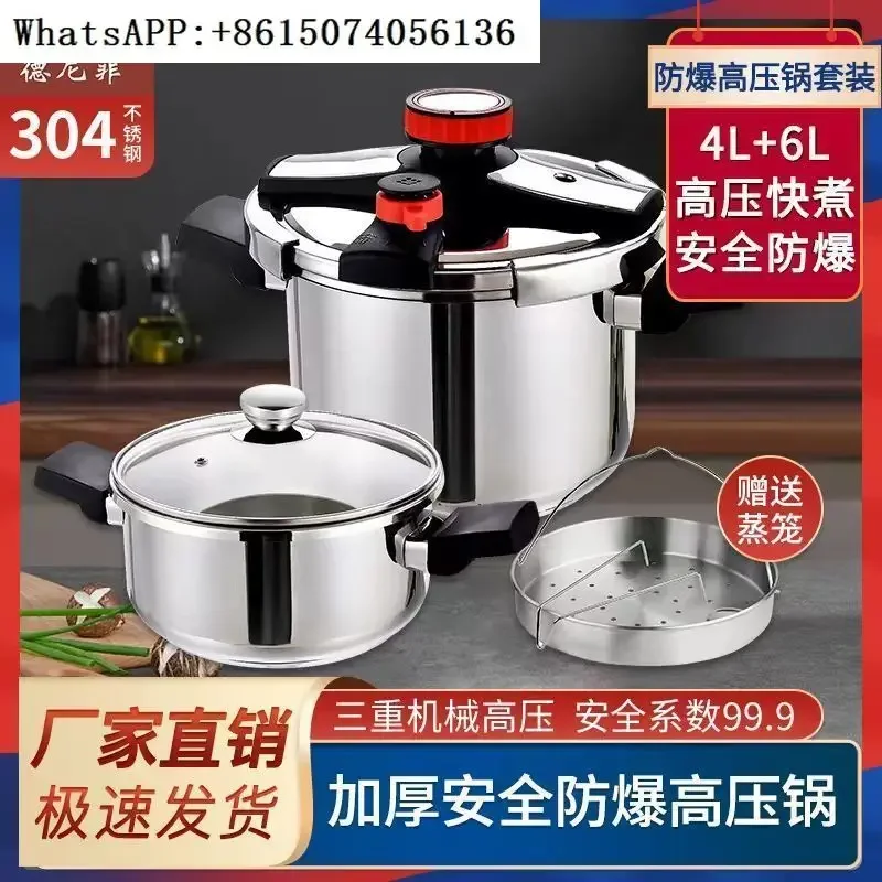 Authentic German pressure cooker, household 304 stainless steel pressure cooker, gas electromagnetic stove, universal