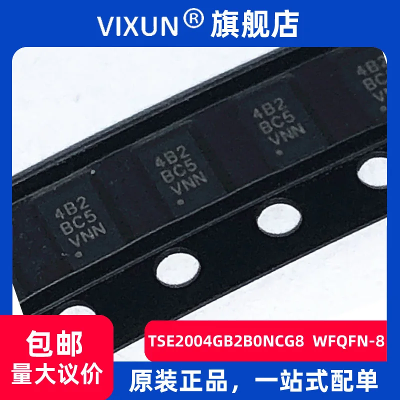 

TSE2004GB2B0NCG8 4B2 WFQFN-8 10PCS