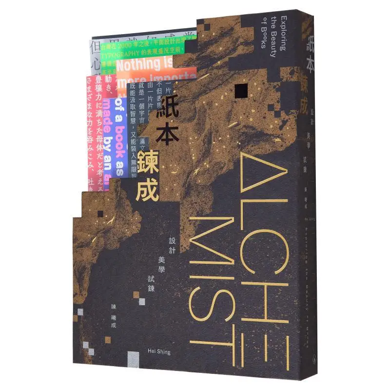 

Paperbased Refinement A Trial Of Design Aesthetics Chen Xicheng Sanlian Bookstore Hong Kong Limited 9789620454844 Book