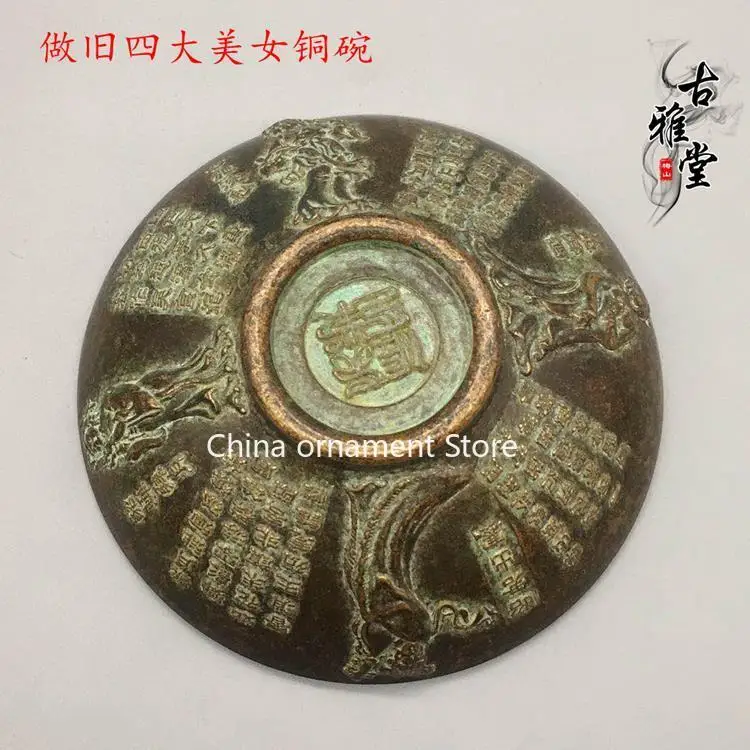 Antique miscellaneous retro four beautiful women Diaochan Xishi Wang Zhaojun antique old small bowl dish pen wash