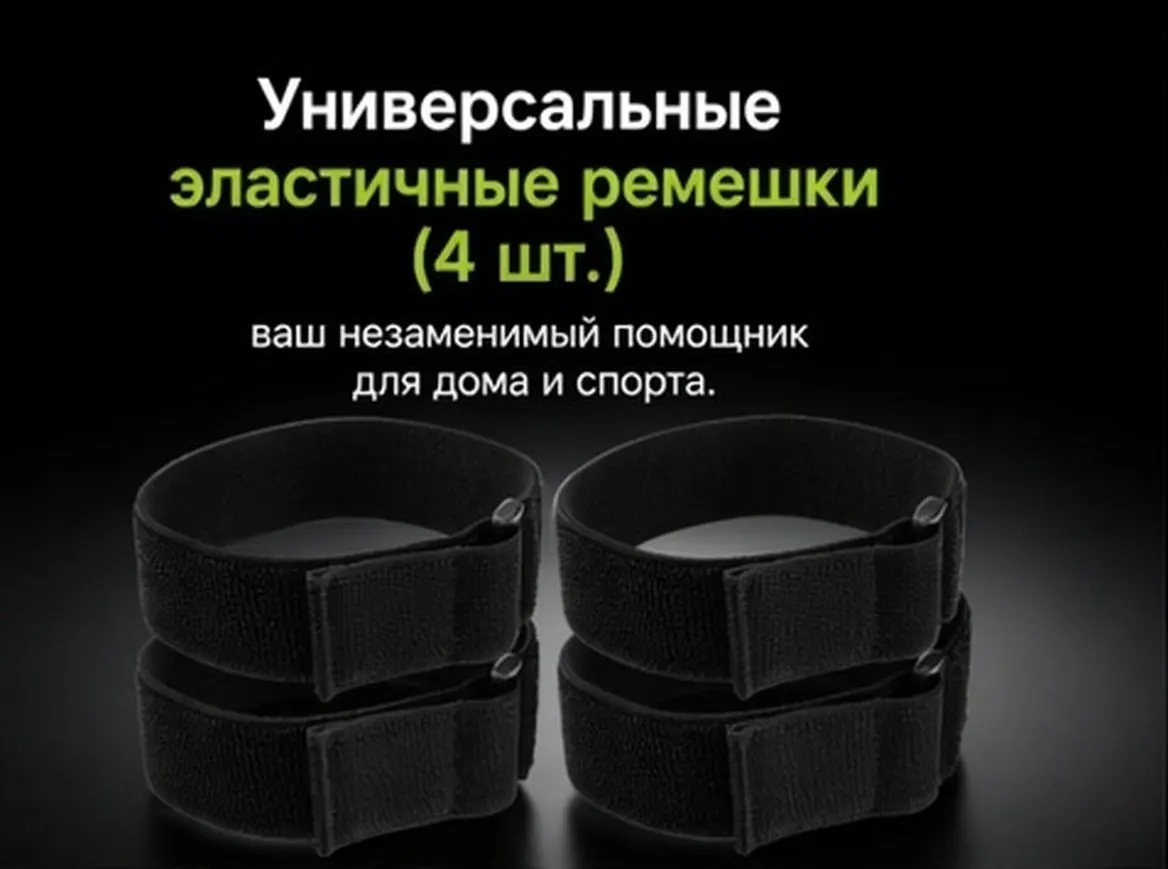 4Pcs Arm Strap for Night Running Gear Multipurpose Elastic Hook and Loop Strap for Phone Pouch Ankle Calf Thigh Cable Cord