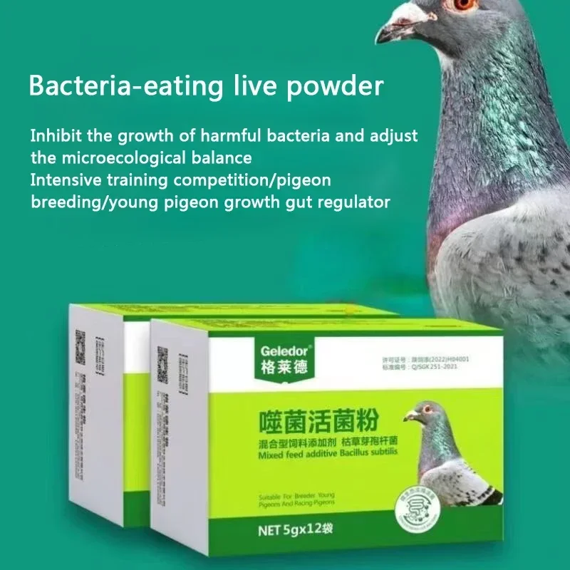 Young pigeons, homing pigeons, diarrhea, watery stools, green stools, diarrhea, don't eat food, pigeon probiotics 5g*12bag