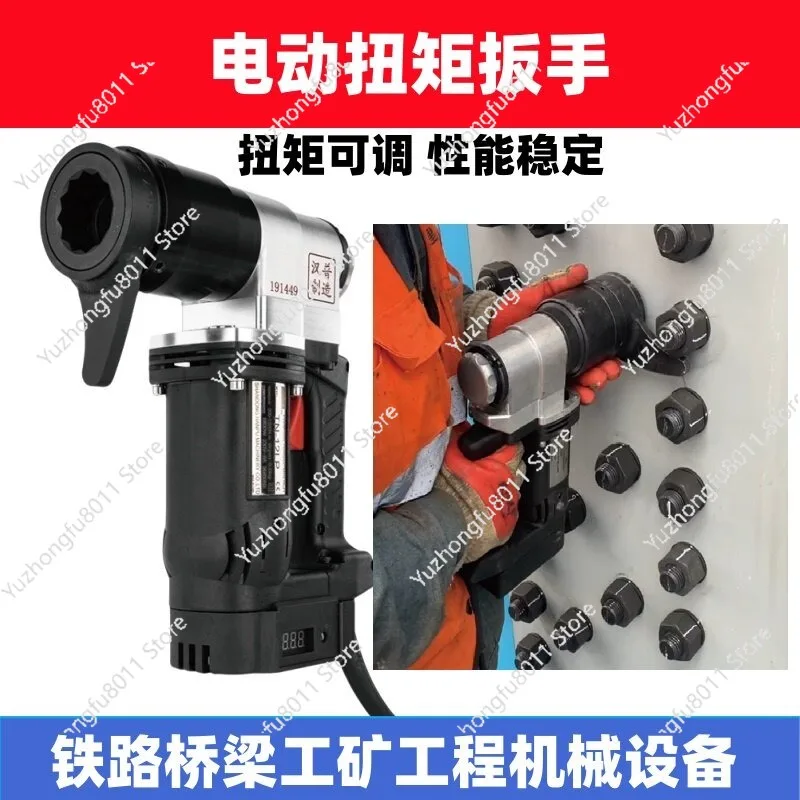 Electric Torque Wrench Fixed Torque Adjustable Torque Wrench Steel Structure Bridge Construction Machinery