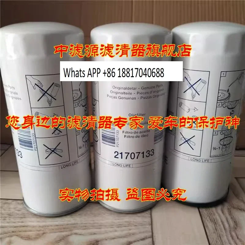 

1 шт. 21707133 масляный фильтр EC360 460 480 фильтр экскаватора
