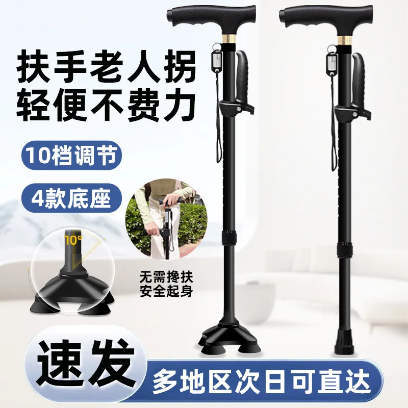Elderly crutches crutches non-slip the elderly four-legged cane telescopic light folding multifunctional rehabilitation handrail