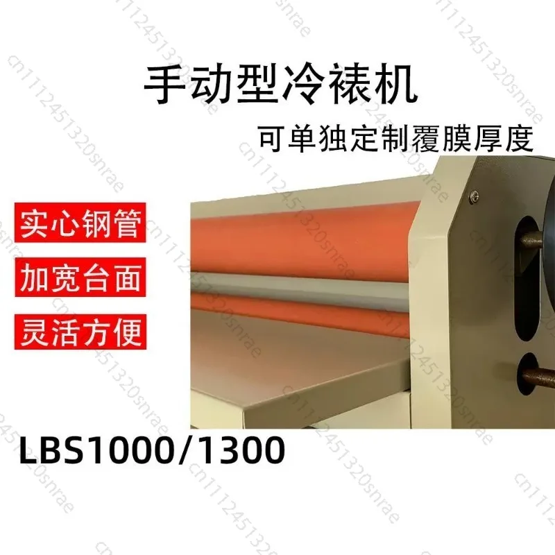 Laminating Machine Cold Laminating Machine Small Manual LBS1000-100 Packaging Hand Crank Hand Crank