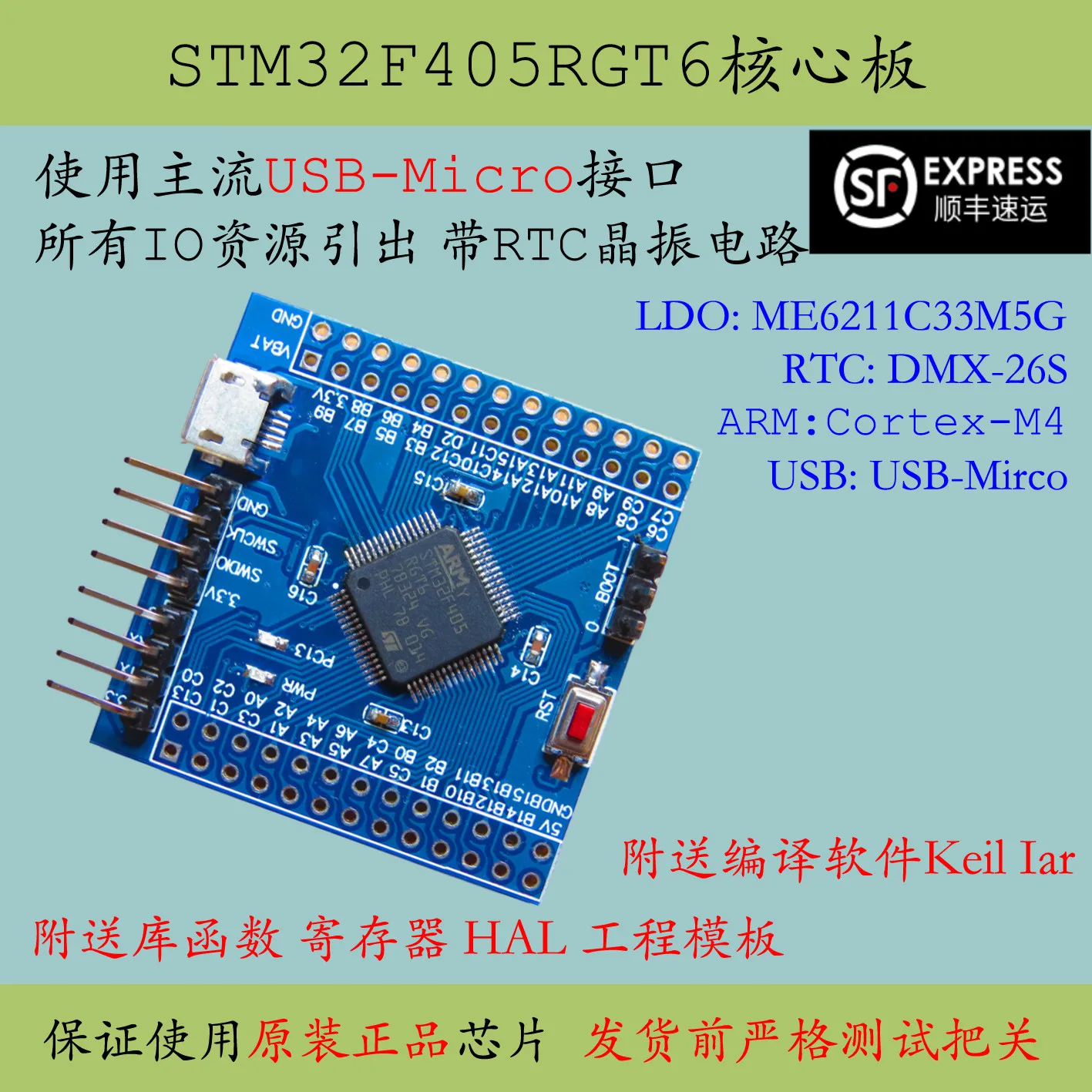 STM32F405RGT6 core board high-capacity RGT6 development learning board promotion F405 minimum system