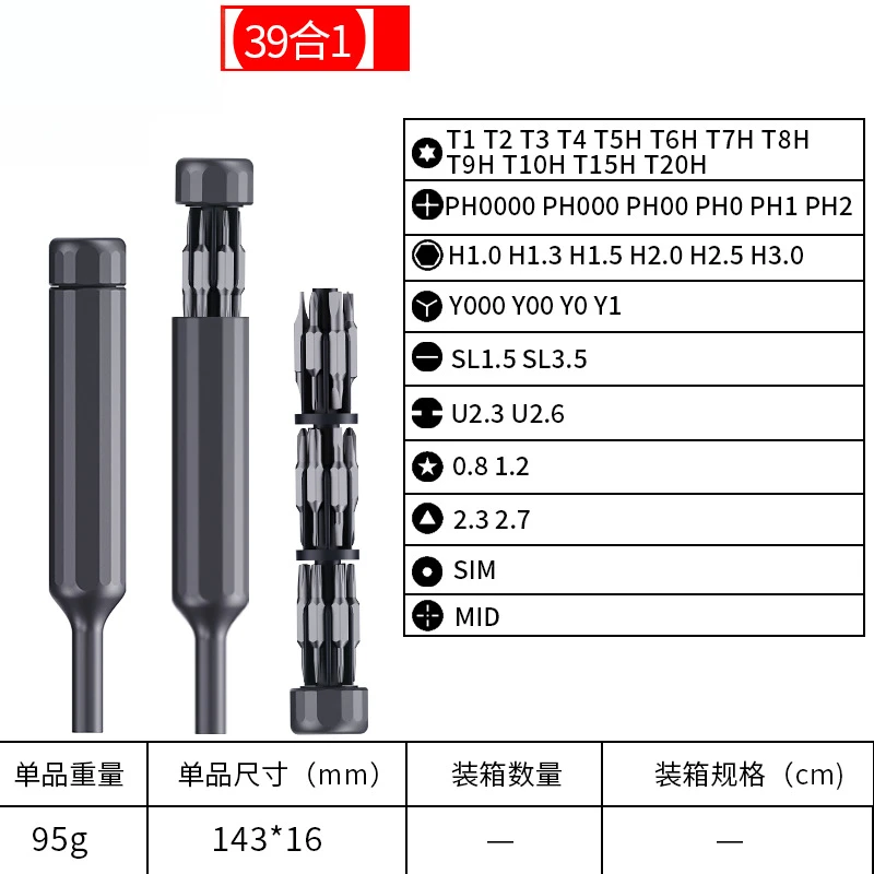 Screwdriver Set Alloy Steel Magnetic Bits Pen Portable Household Small Precision Repair Tool Screw Driver