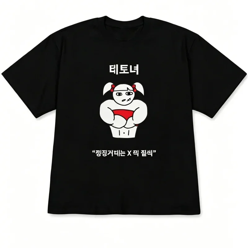 2026 Funny Korean Cartoon Girl Print T-Shirt Women Weirdcore Aesthetic Graphic Tee Casual Loose O-Neck Short Sleeve Tshirt Tops