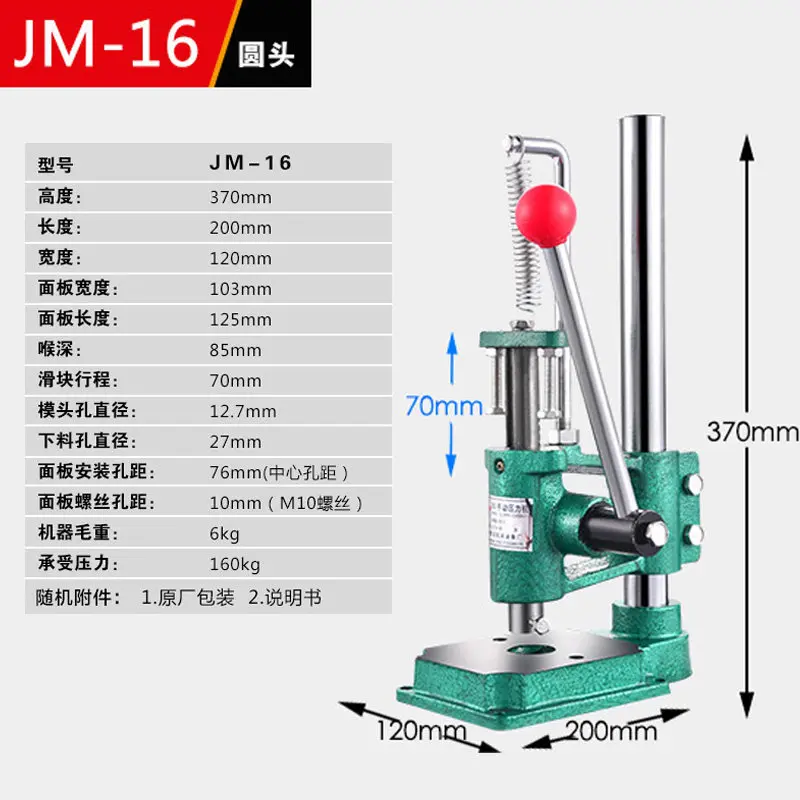 Manual Arbor Press 160kg, Punching Stamping Machine with Round/Square Ram, for Die Cutting, Hole Punching