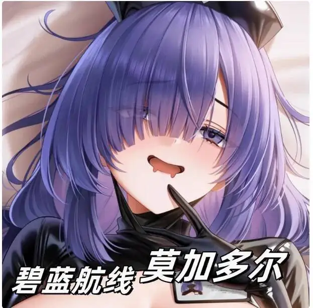 

Japanese Anime Azur Lane Mogador Sexy Dakimakura Hing Body Pillow Case Cover Pillowcase Cushion Bedding Gifts MY