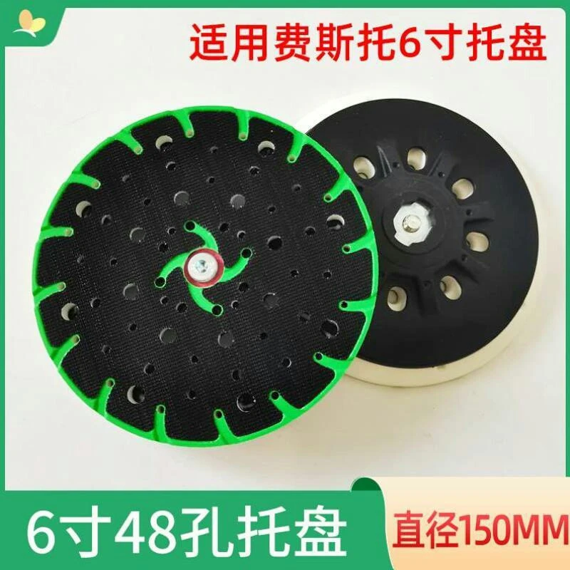 Tray domestic dry grinder grinding head polishing disc FESTOOL polishing machine sandpaper adhesive disc