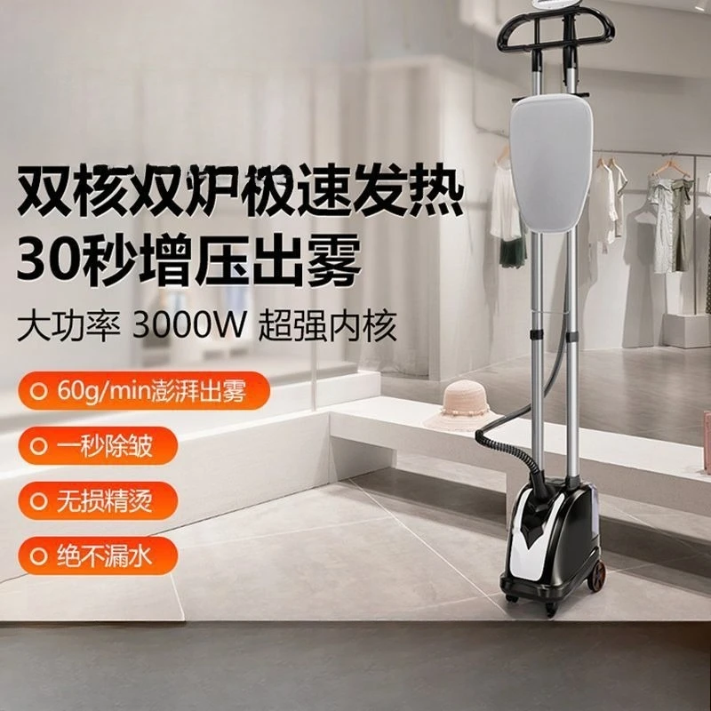 Constant temperature hanging iron hanging flat inclined three-in-one commercial household clothing store steam ironing machine