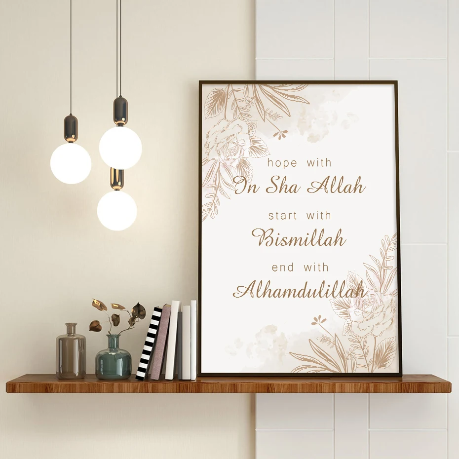 Islam Calligraphy Bismillah Alhamdulillah Floral Beige Poster Wall Art Canvas Painting Print Picture Living Room Interior Decor