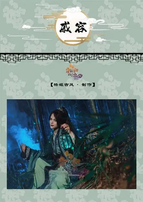 Official's Blessing Xiao Jing Heaven Wang Qing Gui Qi Rong Qing Deng Cos Costume Men Ancient Cosplay Costume Han Fu Halloween - view 6