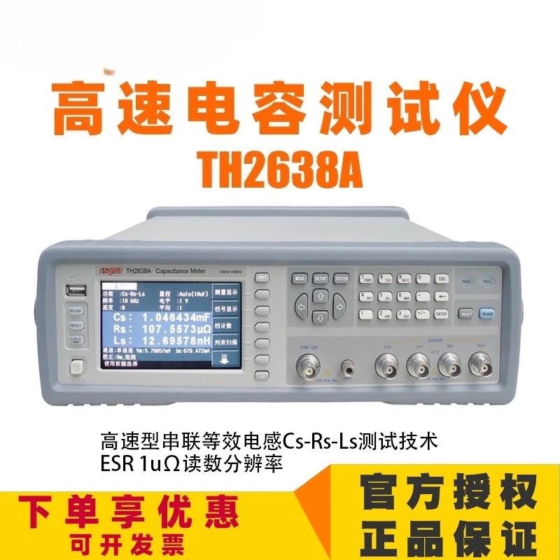 TH2638 High Precision Capacitance Tester 1MHz Ceramic Capacitance Tester TH2638A B 2638C