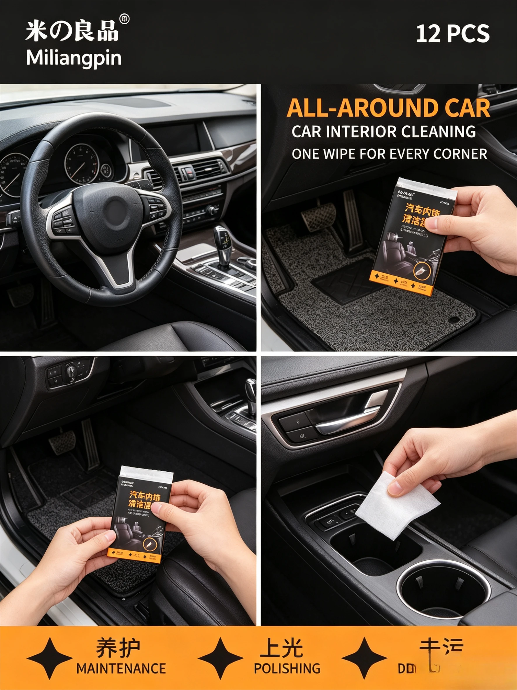 All-Purpose Car Cleaning Wet Wipes, Quickly Remove Dust and Grease, No Sticky Residue After Use, Portable and Large Capacity.