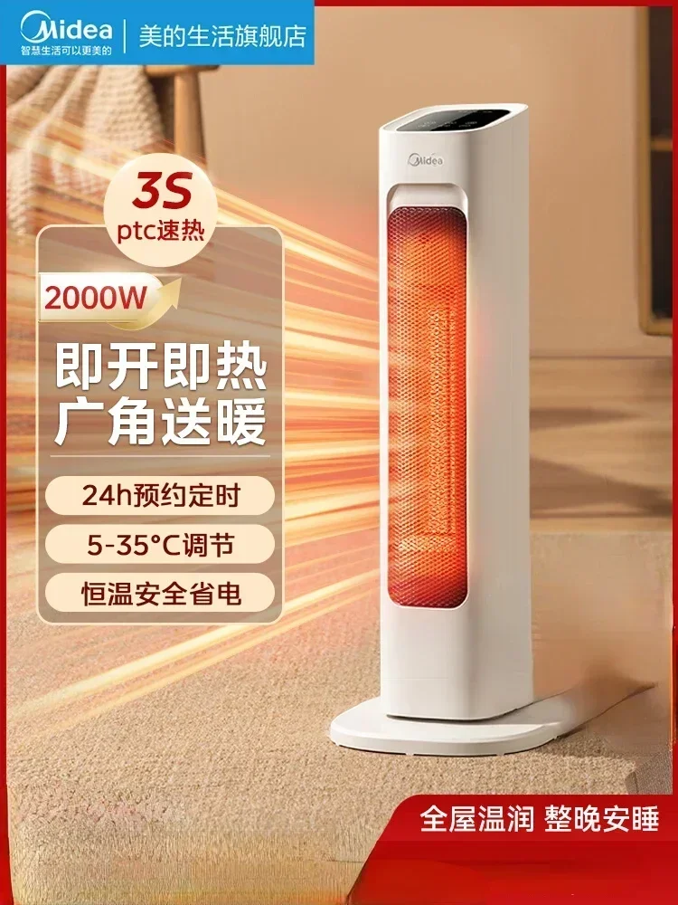 Midea Heater, Household Energy-saving Electric Heating, Small Solar Hot Air Fan, Bathroom, Full Room Fast Heating Space Heater