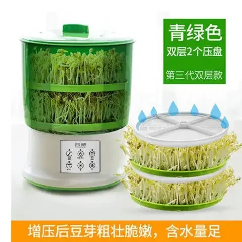 220V Bean Sprouts Machine Home Automatic Special Clearance Genuine Large Capacity Bean Sprouts Machine Raw Mung Bean Sprouts Pot
