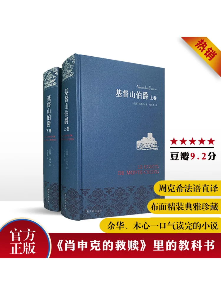 

Книга-Winshare Граф Монте Cristo
