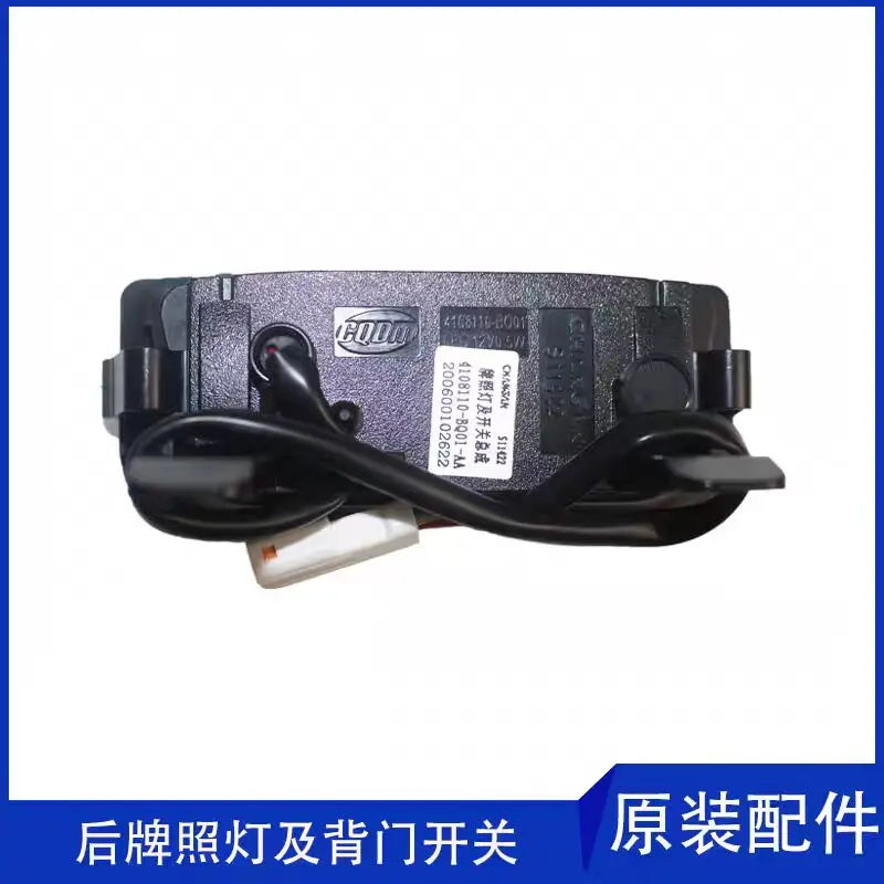 

Auto parts High quality for Changan CS35PLUS Rear License Plate Lamp Assembly