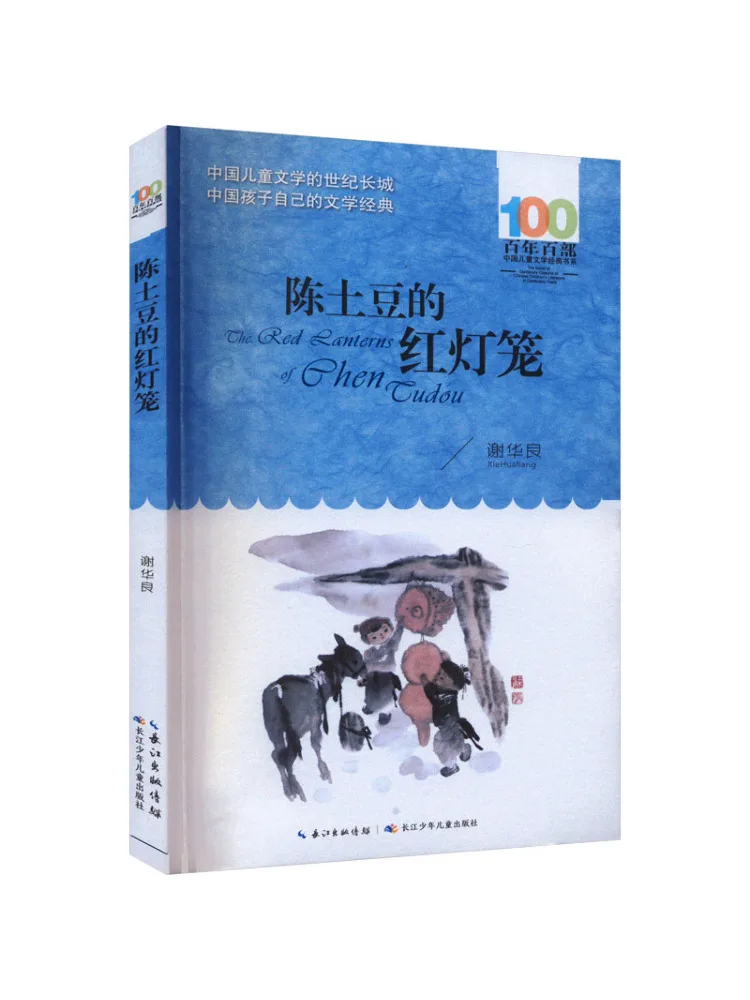 

Книга-Winshare Red Lanterns Of Chen Toudou