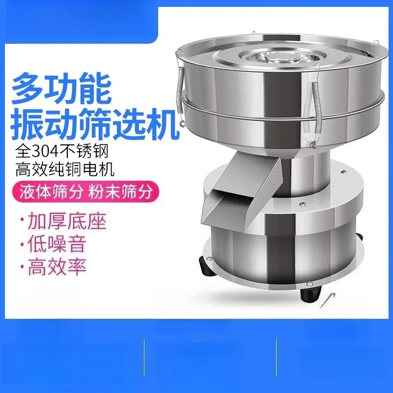 Vibrating Screen Small Stainless Steel Screening Machine Spraying Powder Screen Traditional Chinese Medicine Powder Flour Screen