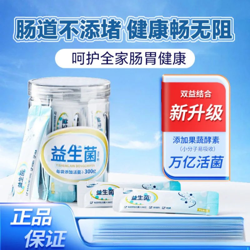 Trillions of Viable Bacteria Care Gastrointestinal Probiotics Freeze-Dried Power Family Adult and Children Female Elderly Prebio