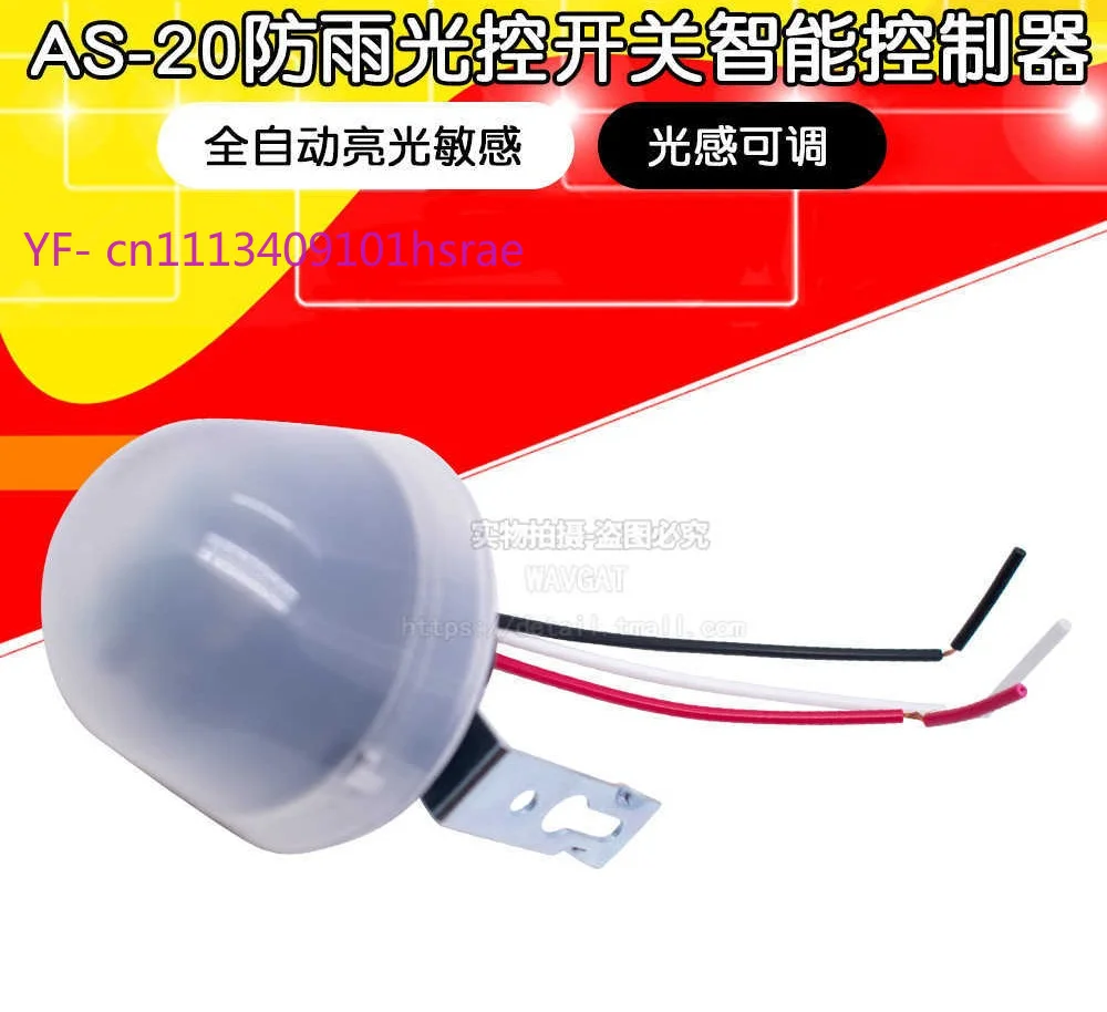 AS-20 Photocell Light Sensor Switch, Smart Auto On/Off Street Light Controller, Rainproof Outdoor Dusk to Dawn Sensor