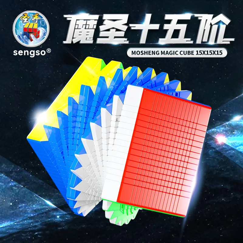 Sengso Mosheng 15x15 Magnetic Magic Cube Shengshou 15x15 Cube Stickerless Professional Puzzle Toys Children Gift Cubo Magico
