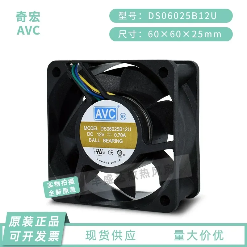 for AVC DS06025B12U 12V 0.7A 60mm 4-Wire PWM Temperature Control Chassis Power Supply Cooling Fan