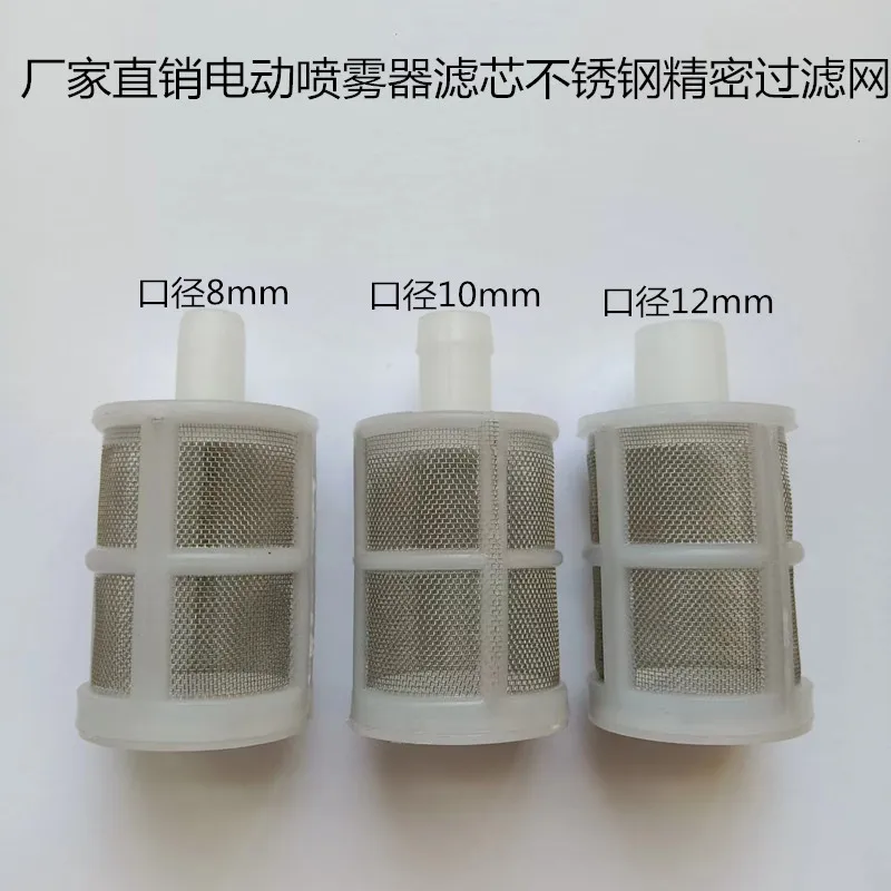 

Electric Sprayer Filter Element Stainless Steel Precision Filter Electric Sprayer Accessories Internal Small Filter