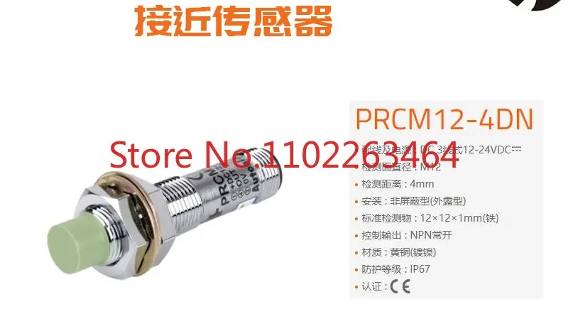 

Proximity sensor PRCM12-4DN-4DP-4DN2-4DP2