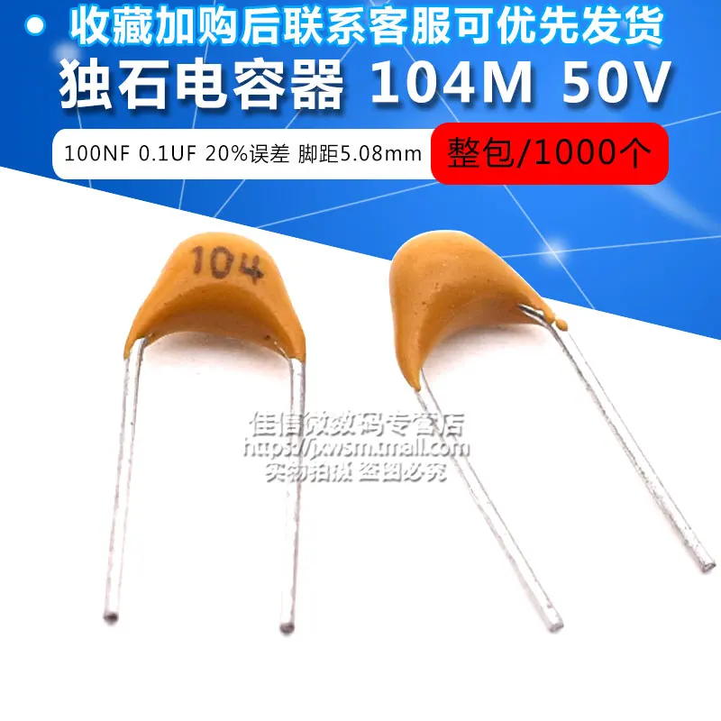 Monolithic Capacitor 104M 50V (0. 1Uf 100nf 5. 08มม) 1000ชิ้น/แพ็ค
