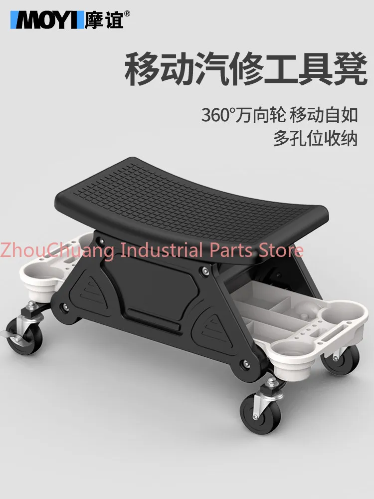 Car beauty stool polishing film maintenance stool repair work multi-functional mobile construction stool