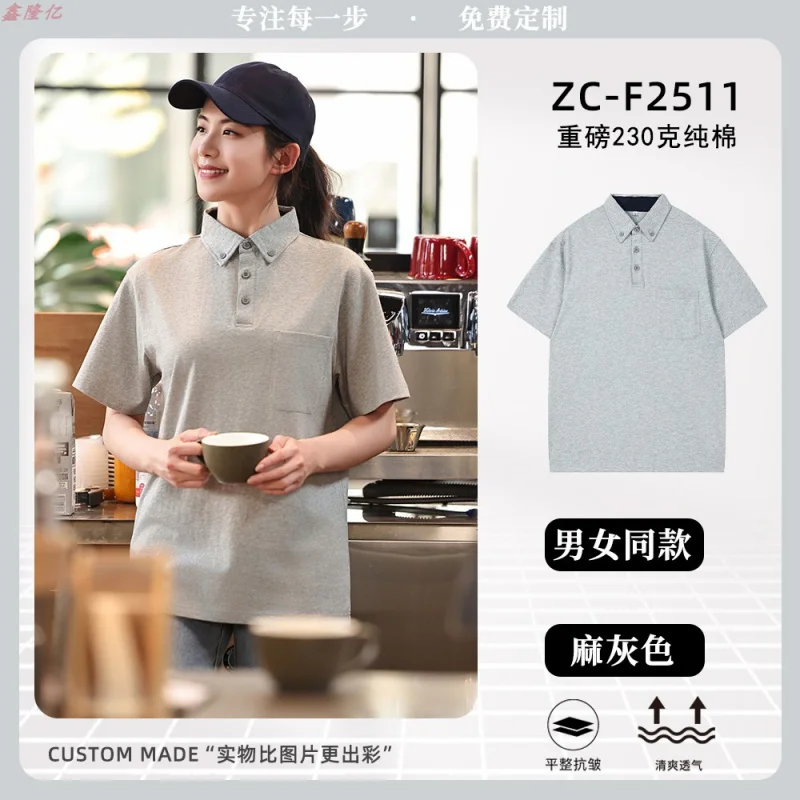 패스트 푸드 레스토랑 웨이터 턴 다운 칼라 반팔 케이터링 레스토랑 냄비 레스토랑 바베큐 레스토랑 밀크 티 샵 Su