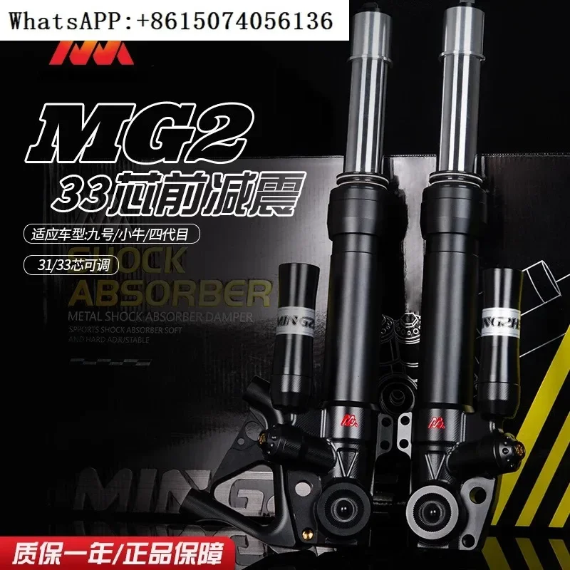 Mingzhe MG2 front damping 31/33 core calf 9th universal 400-hole distance double adjustable right large radiation code.