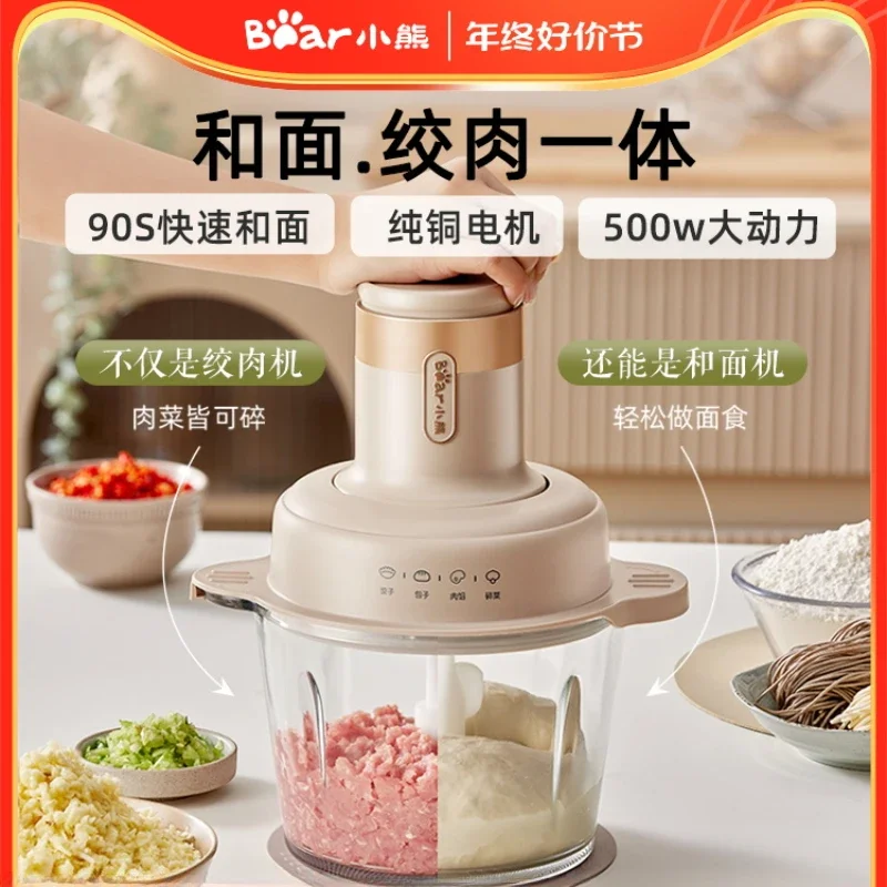 Dough and meat grinder household multi-functional minced meat and dough all-in-one machine electric small stuffing cooking mixer