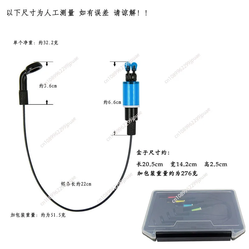 JY-SW-26 Metal Connection Steel Wire Soft Chain Rocker Tensioner No Light Fishing Alarm Assembly