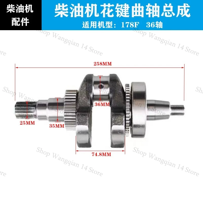 1pc Splined Crankshaft Assembly for 173F 178F 186F 188F 192F 195F Air-cooled Diesel Mini Tiller Engine Spare Parts