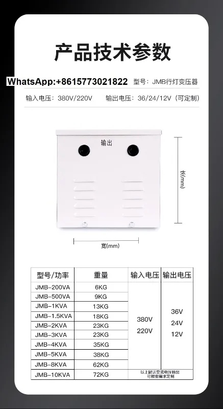 Delixi switch JMB running light transformer 36V380V to 220V to 12V to 24V lighting converter